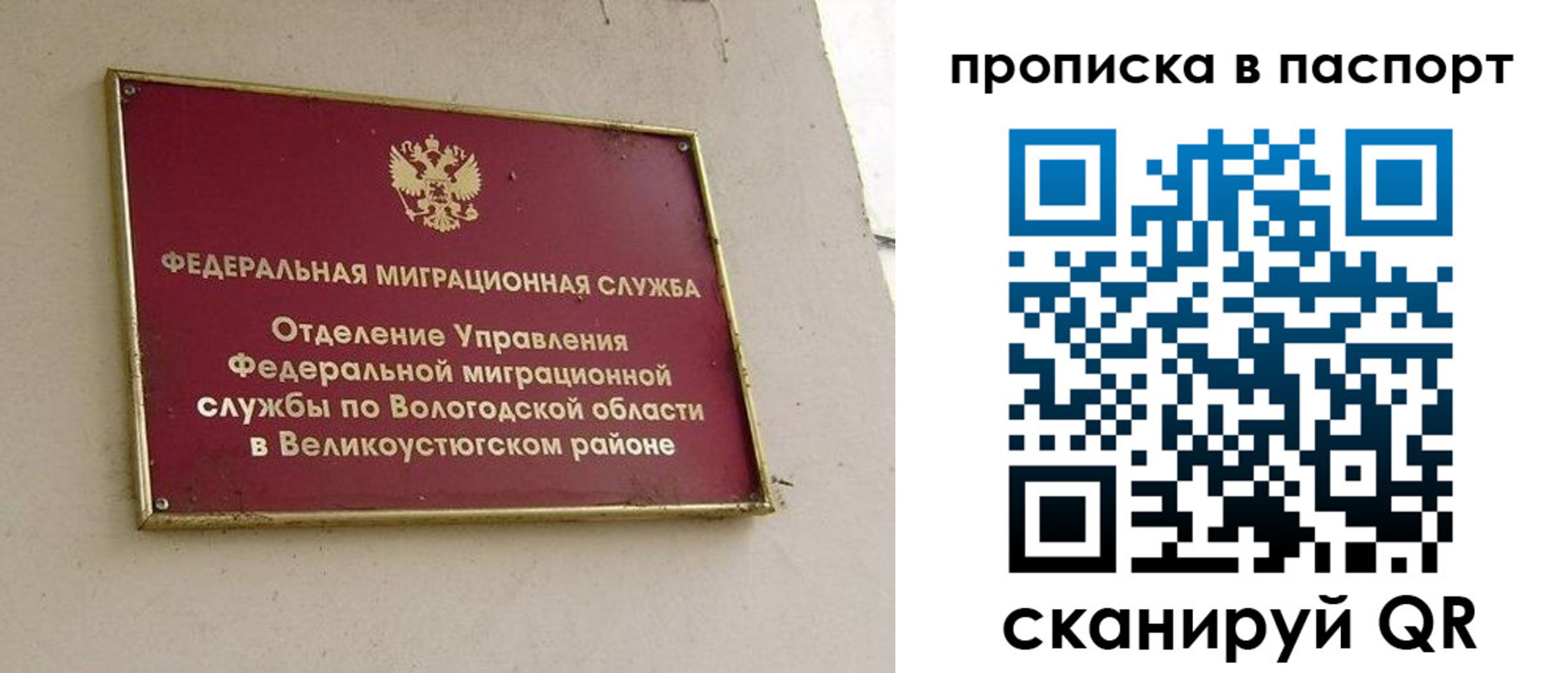 где прописаться в Никольском