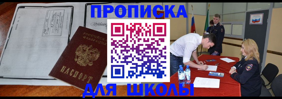 временная регистрация законно в Никольском