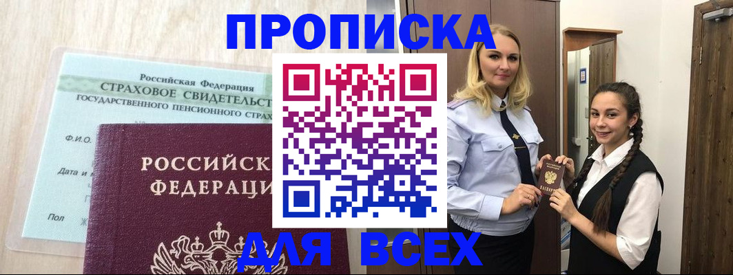 регистрация для школы в Никольском