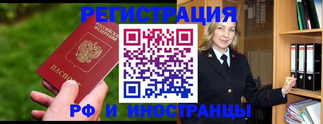 прописка ребенка в Никольском