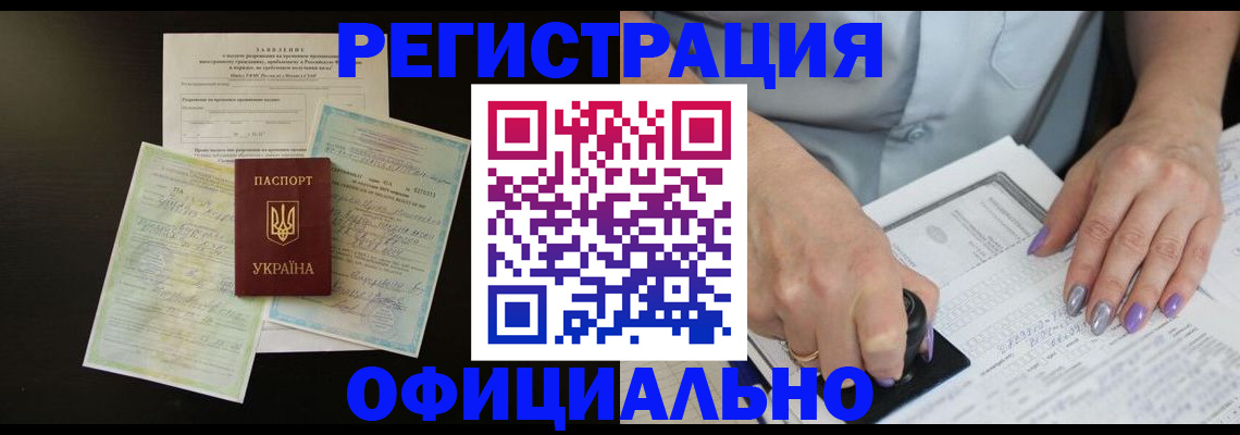прописка паспорт в Никольском