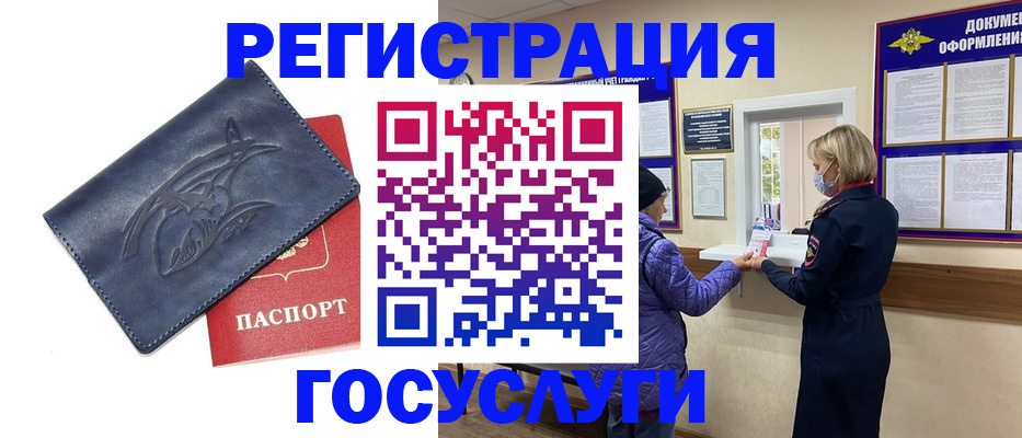 регистрация для школы в Никольском