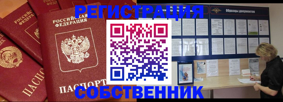 пропишу в квартире в Никольском