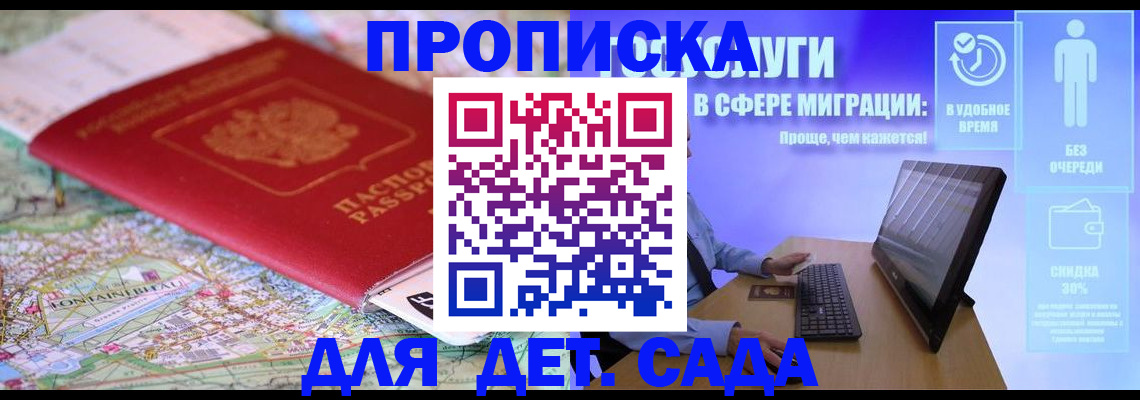 найти адрес прописки в Никольском