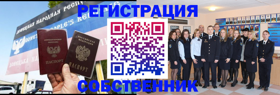 прописка в Никольском